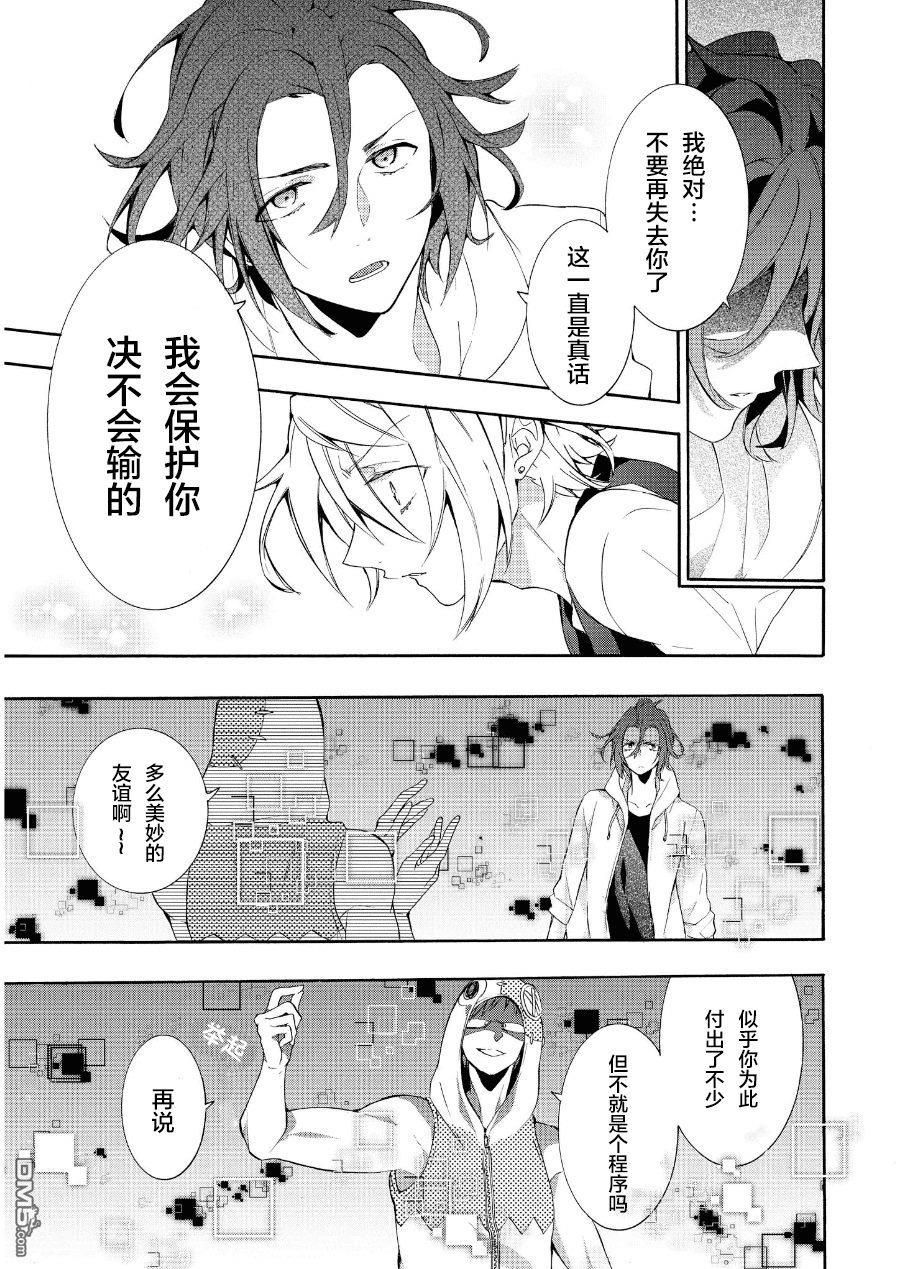 WorldendDebugger[耽美]韩漫全集-第15话无删减无遮挡章节图片 