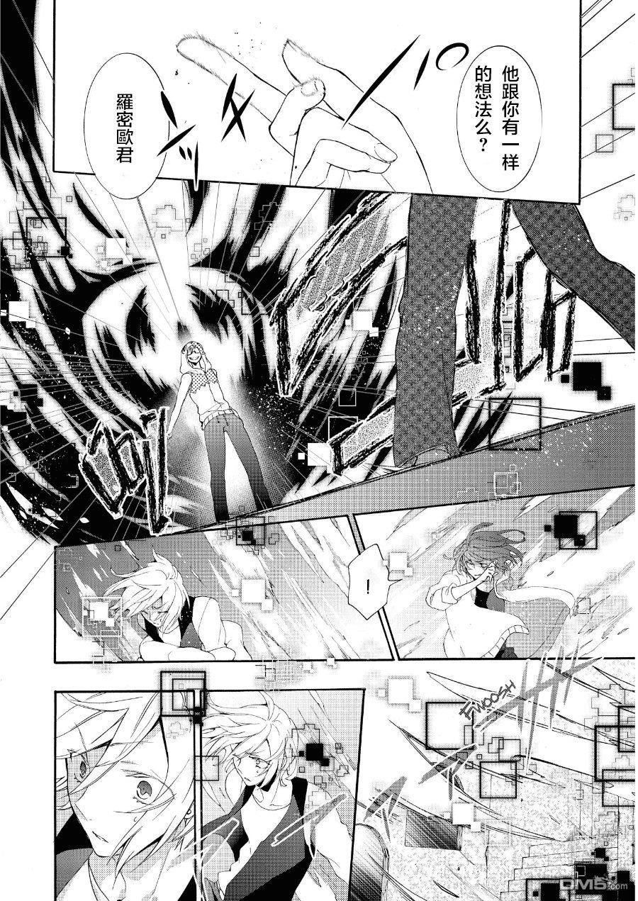 WorldendDebugger[耽美]韩漫全集-第15话无删减无遮挡章节图片 