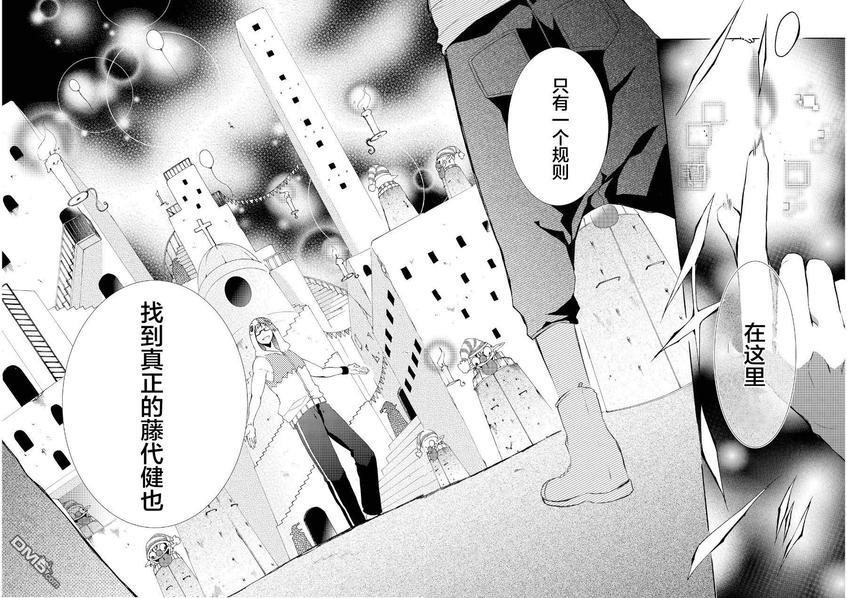 WorldendDebugger[耽美]韩漫全集-第15话无删减无遮挡章节图片 
