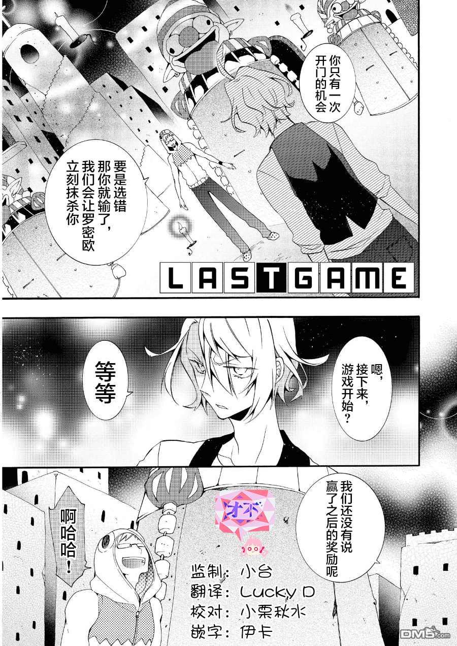 WorldendDebugger[耽美]韩漫全集-第16话无删减无遮挡章节图片 