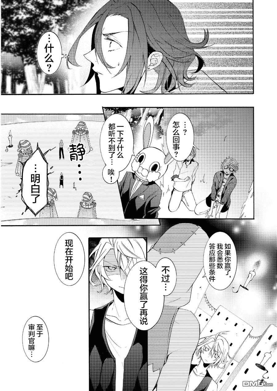 WorldendDebugger[耽美]韩漫全集-第16话无删减无遮挡章节图片 