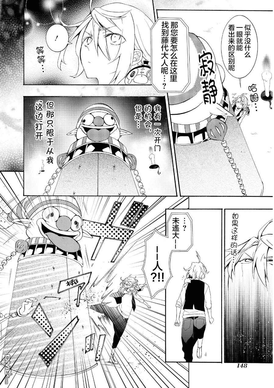 WorldendDebugger[耽美]韩漫全集-第16话无删减无遮挡章节图片 