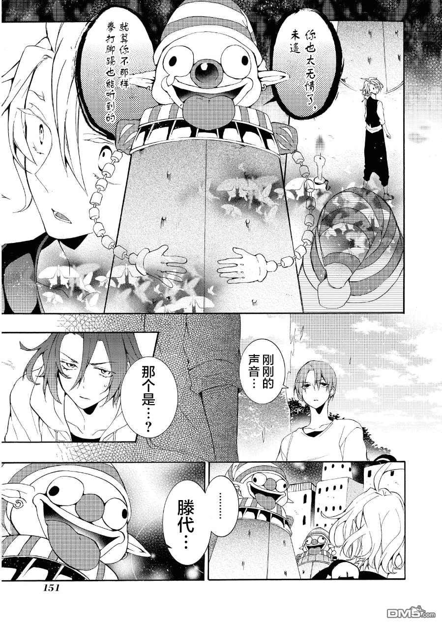 WorldendDebugger[耽美]韩漫全集-第16话无删减无遮挡章节图片 