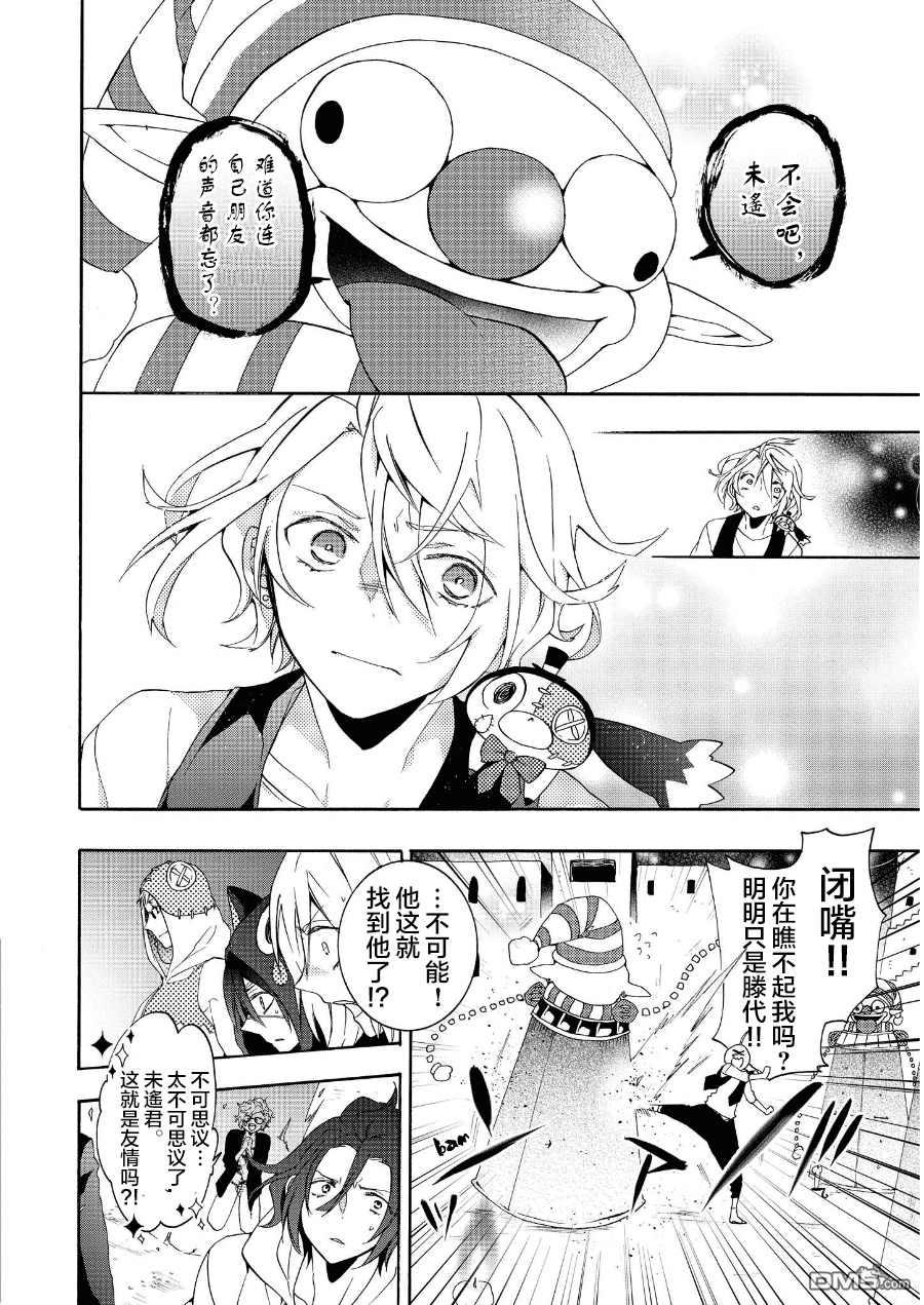 WorldendDebugger[耽美]韩漫全集-第16话无删减无遮挡章节图片 