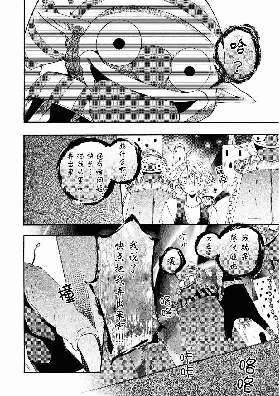 WorldendDebugger[耽美]韩漫全集-第16话无删减无遮挡章节图片 