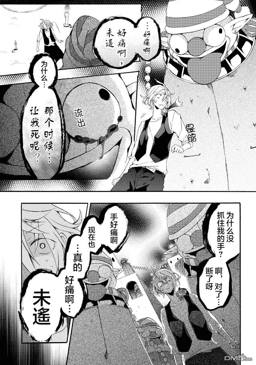 WorldendDebugger[耽美]韩漫全集-第16话无删减无遮挡章节图片 