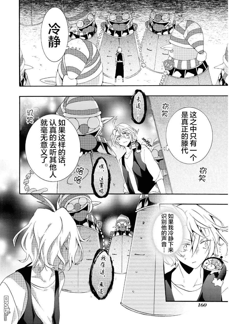 WorldendDebugger[耽美]韩漫全集-第16话无删减无遮挡章节图片 
