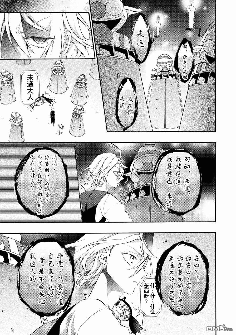 WorldendDebugger[耽美]韩漫全集-第16话无删减无遮挡章节图片 