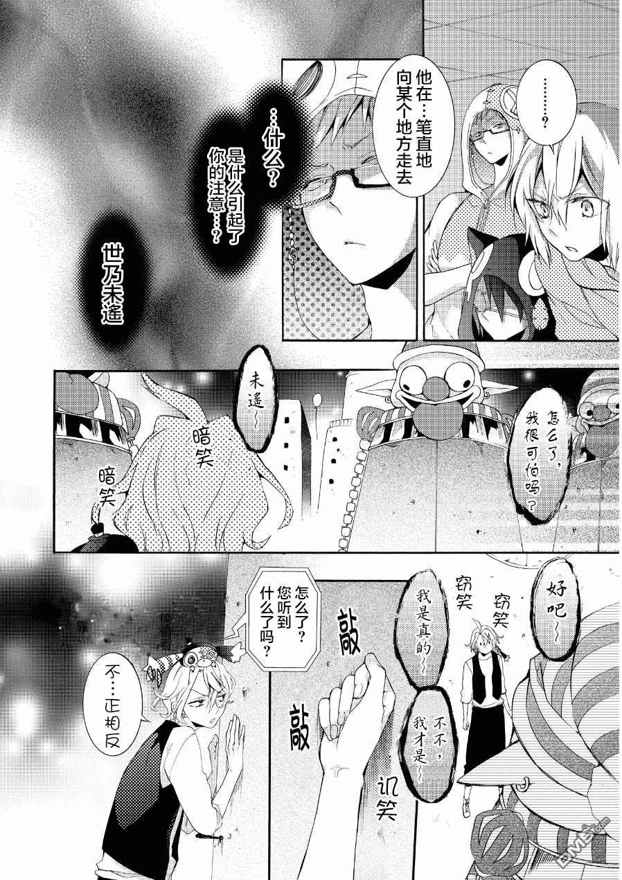 WorldendDebugger[耽美]韩漫全集-第16话无删减无遮挡章节图片 