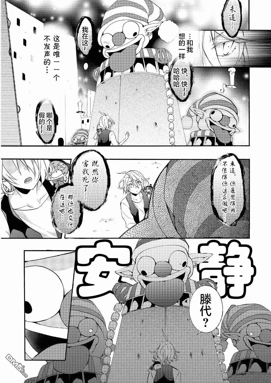 WorldendDebugger[耽美]韩漫全集-第16话无删减无遮挡章节图片 