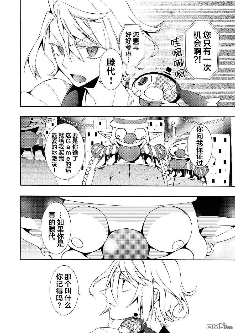 WorldendDebugger[耽美]韩漫全集-第16话无删减无遮挡章节图片 