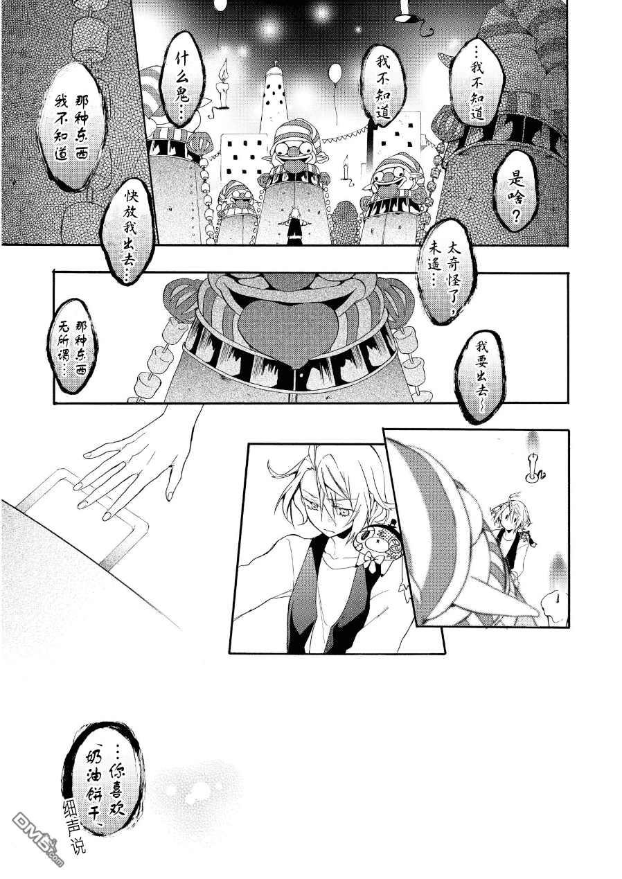 WorldendDebugger[耽美]韩漫全集-第16话无删减无遮挡章节图片 