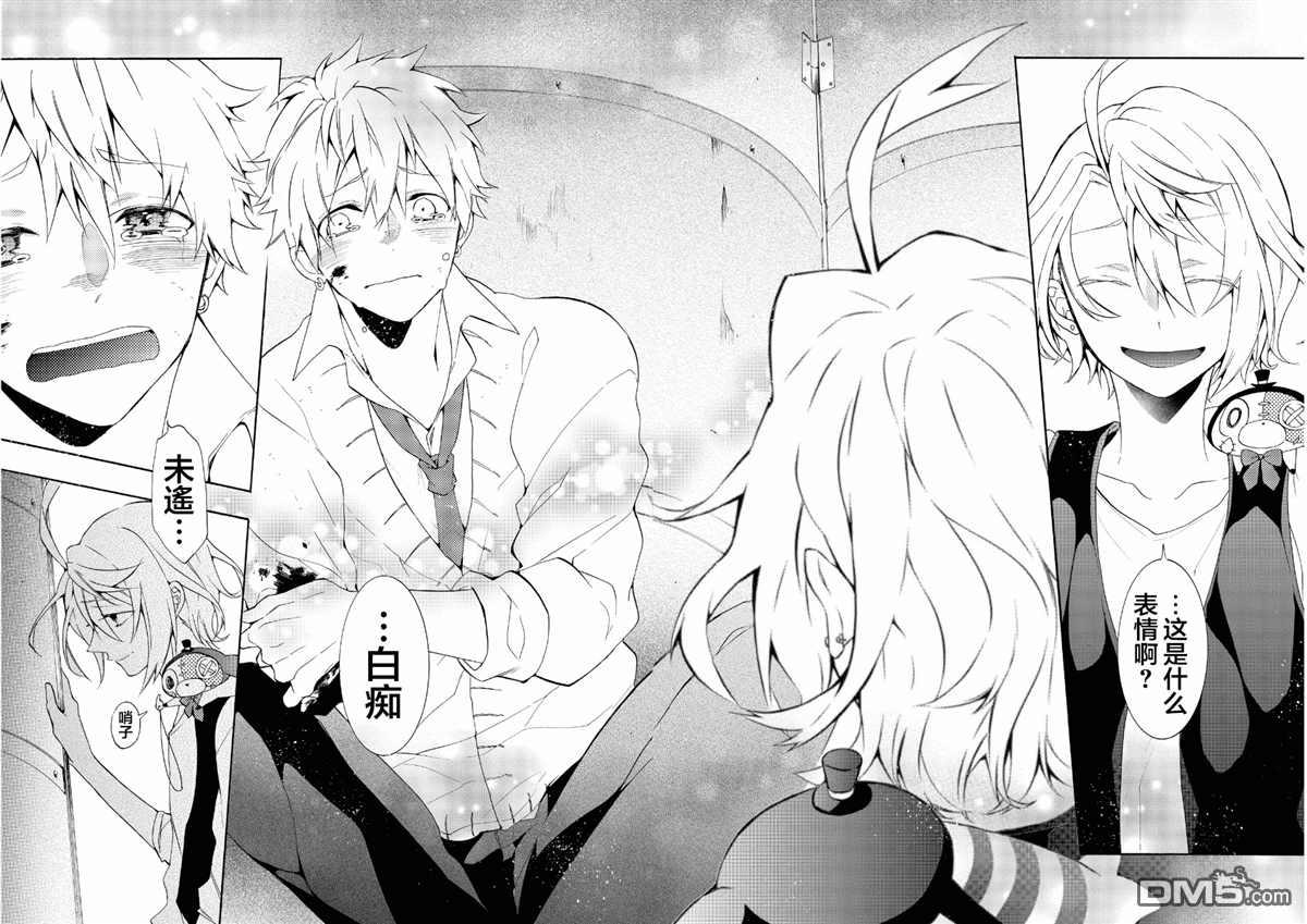 WorldendDebugger[耽美]韩漫全集-第16话无删减无遮挡章节图片 