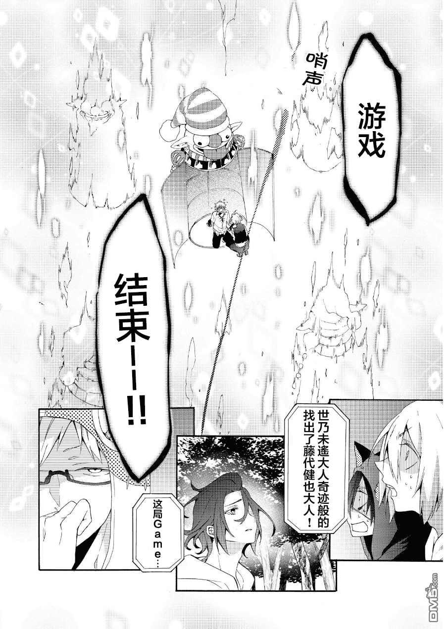 WorldendDebugger[耽美]韩漫全集-第16话无删减无遮挡章节图片 