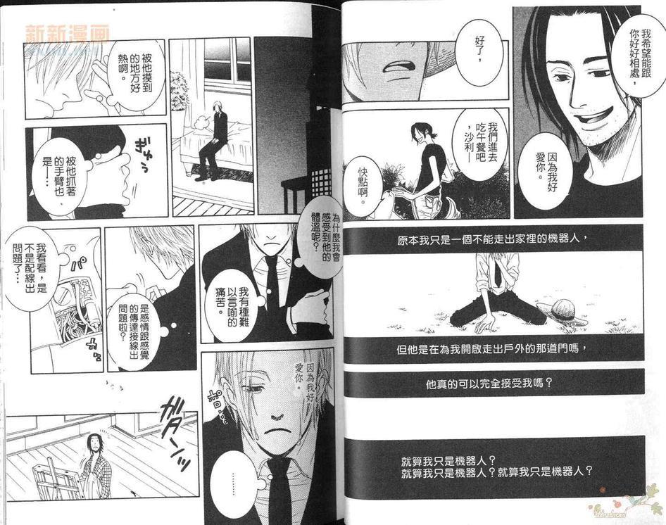 图书馆里的哥哥[耽美]韩漫全集-第1卷无删减无遮挡章节图片 