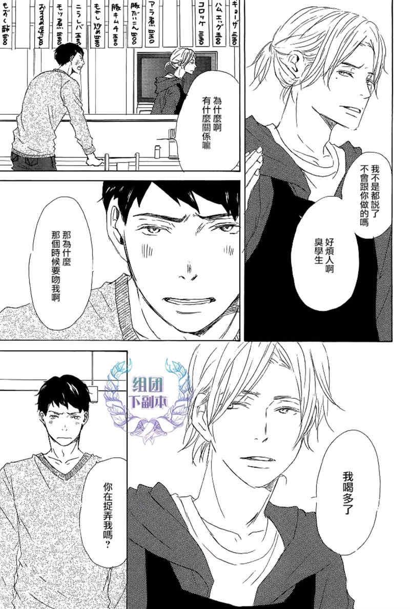 秋夜之恋[耽美]韩漫全集-第1话无删减无遮挡章节图片 