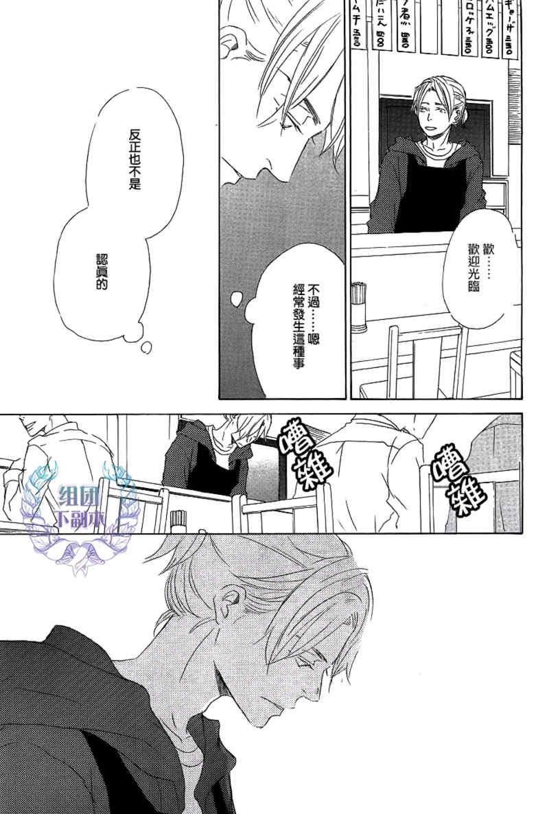 秋夜之恋[耽美]韩漫全集-第1话无删减无遮挡章节图片 