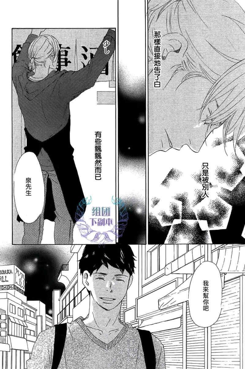 秋夜之恋[耽美]韩漫全集-第1话无删减无遮挡章节图片 