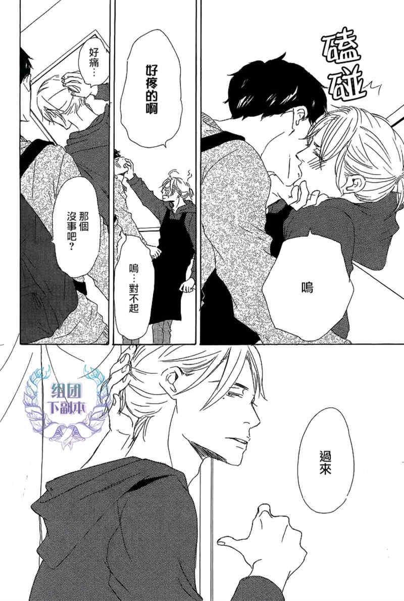 秋夜之恋[耽美]韩漫全集-第1话无删减无遮挡章节图片 