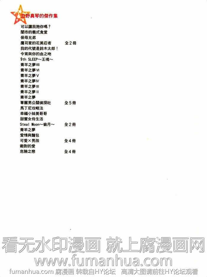 可以让我抱你吗?[耽美]韩漫全集-第1卷无删减无遮挡章节图片 