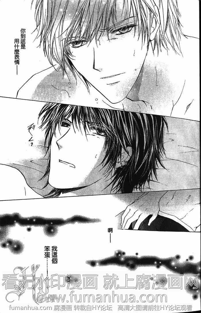 可以让我抱你吗?[耽美]韩漫全集-第1卷无删减无遮挡章节图片 