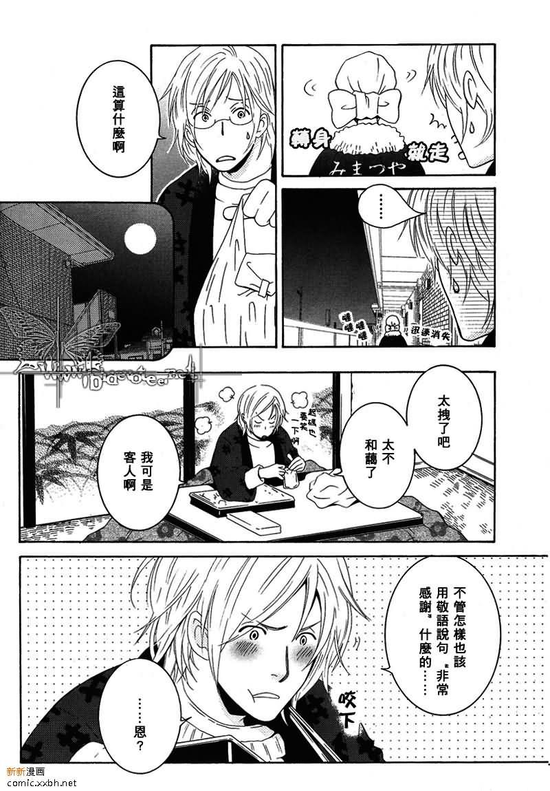 暴走星期一[耽美]韩漫全集-第1话无删减无遮挡章节图片 