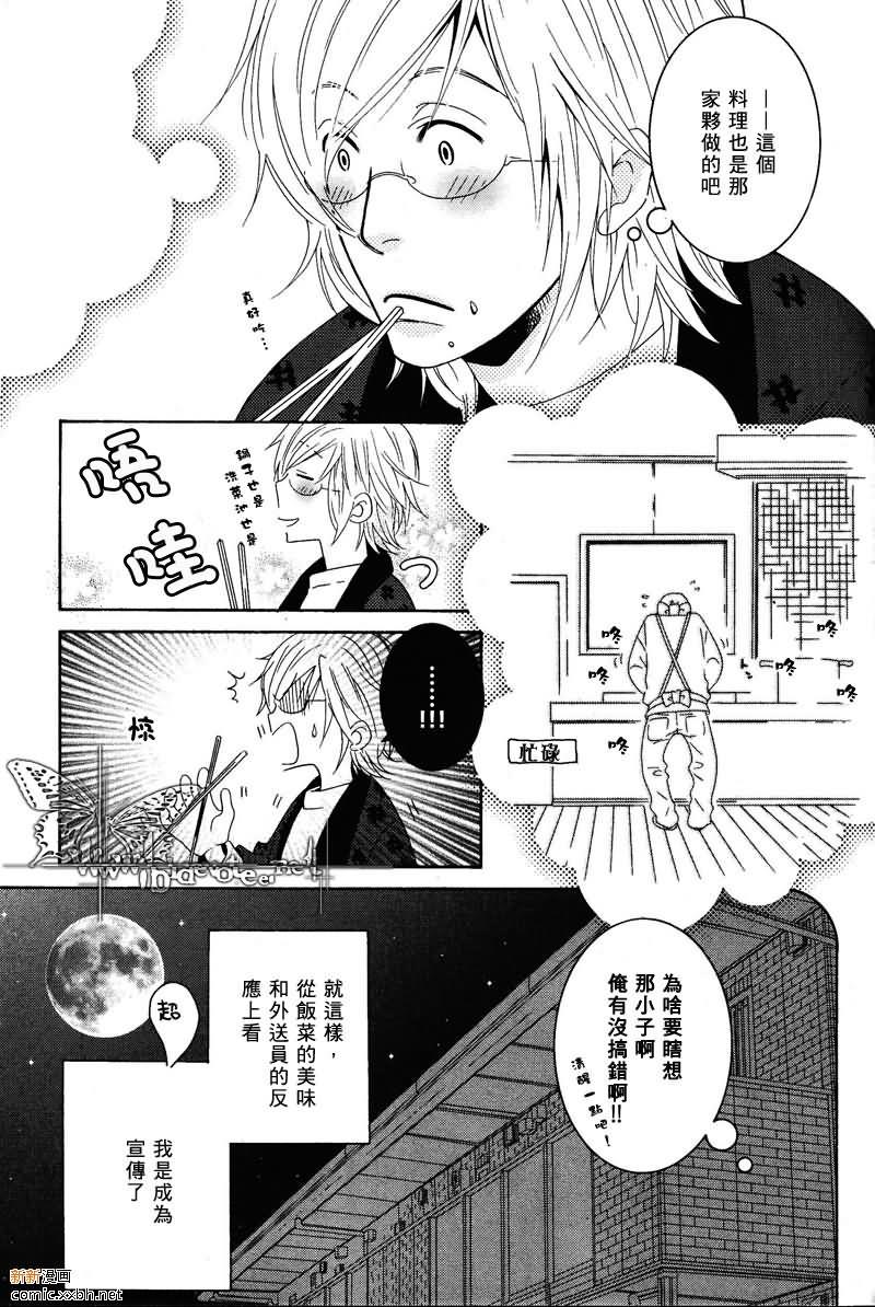 暴走星期一[耽美]韩漫全集-第1话无删减无遮挡章节图片 