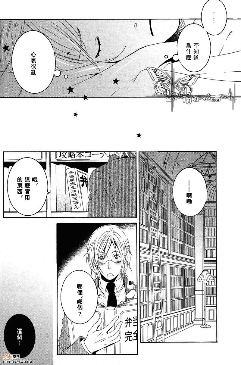 暴走星期一[耽美]韩漫全集-第1话无删减无遮挡章节图片 