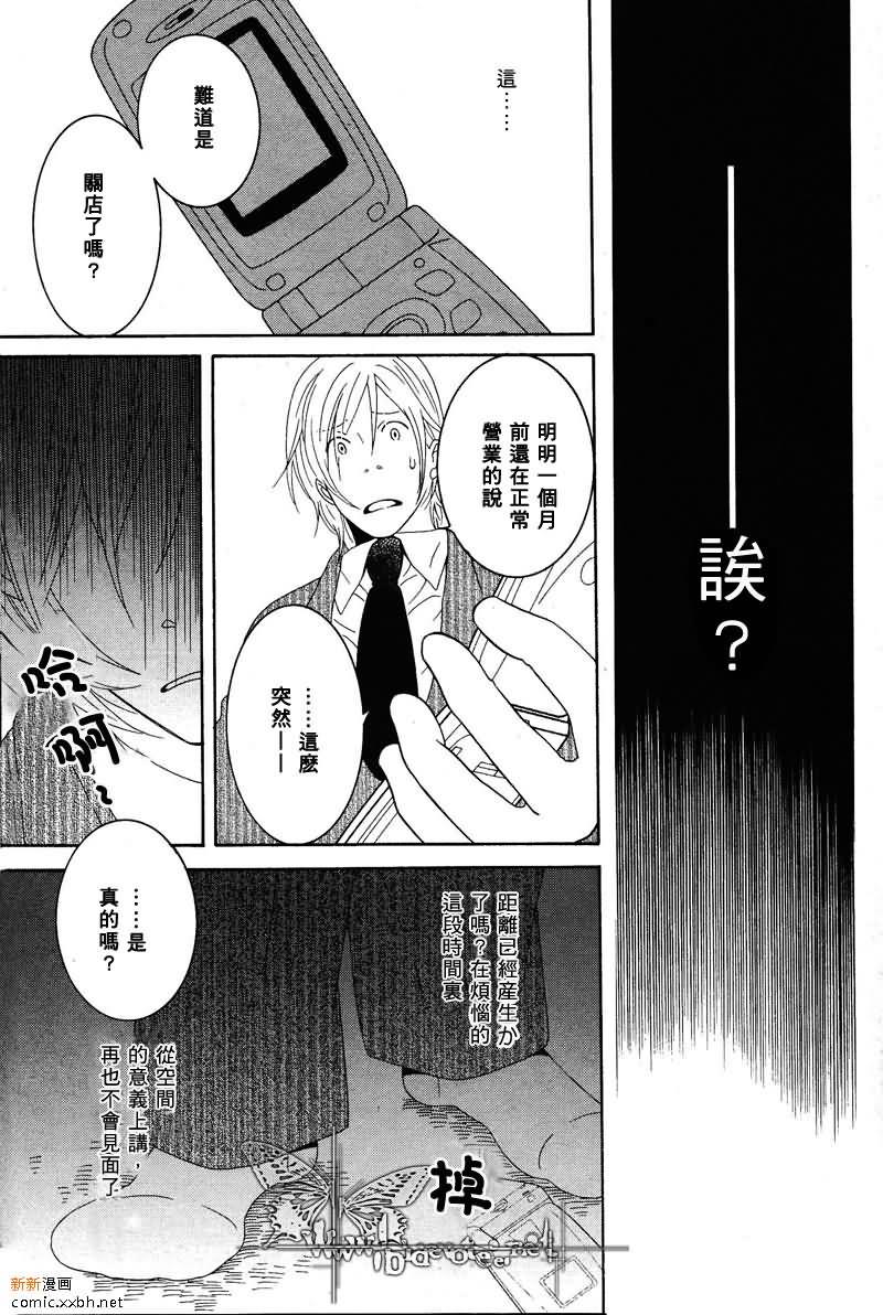 暴走星期一[耽美]韩漫全集-第1话无删减无遮挡章节图片 