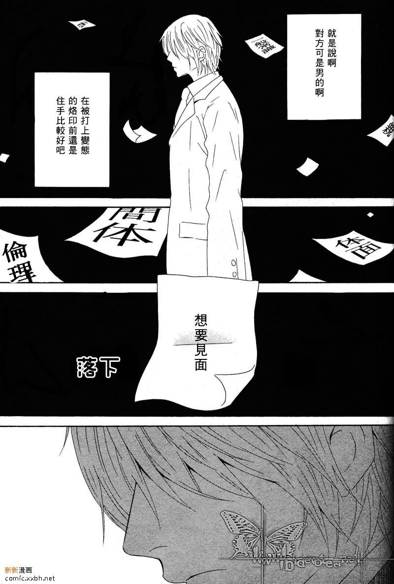暴走星期一[耽美]韩漫全集-第1话无删减无遮挡章节图片 