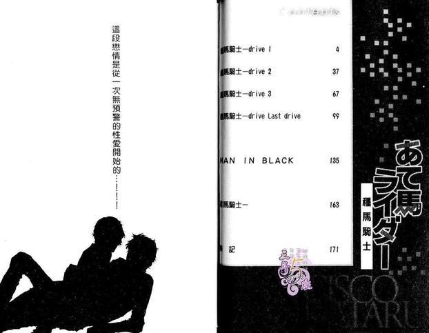 种马骑士[耽美]韩漫全集-第1卷无删减无遮挡章节图片 
