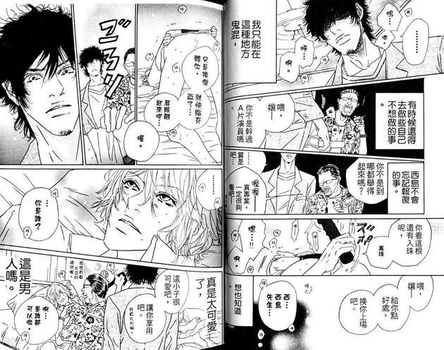 种马骑士[耽美]韩漫全集-第1卷无删减无遮挡章节图片 
