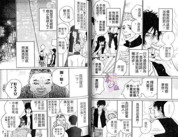种马骑士[耽美]韩漫全集-第1卷无删减无遮挡章节图片 