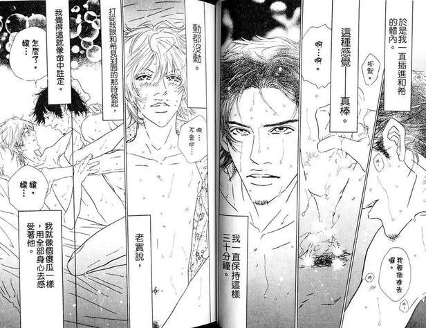 种马骑士[耽美]韩漫全集-第1卷无删减无遮挡章节图片 