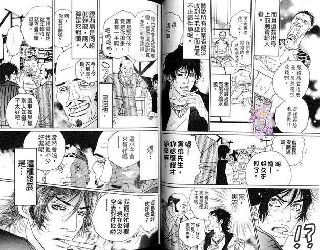 种马骑士[耽美]韩漫全集-第1卷无删减无遮挡章节图片 