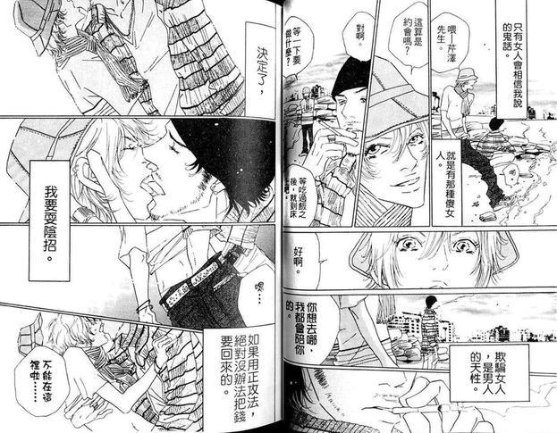 种马骑士[耽美]韩漫全集-第1卷无删减无遮挡章节图片 