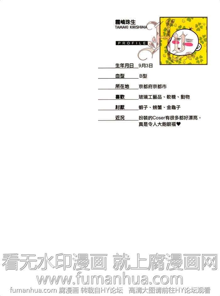 凶恶又纯情[耽美]韩漫全集-第1卷无删减无遮挡章节图片 