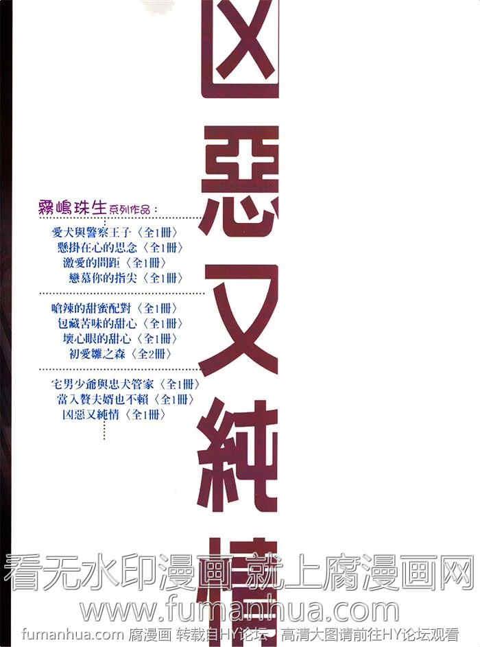 凶恶又纯情[耽美]韩漫全集-第1卷无删减无遮挡章节图片 