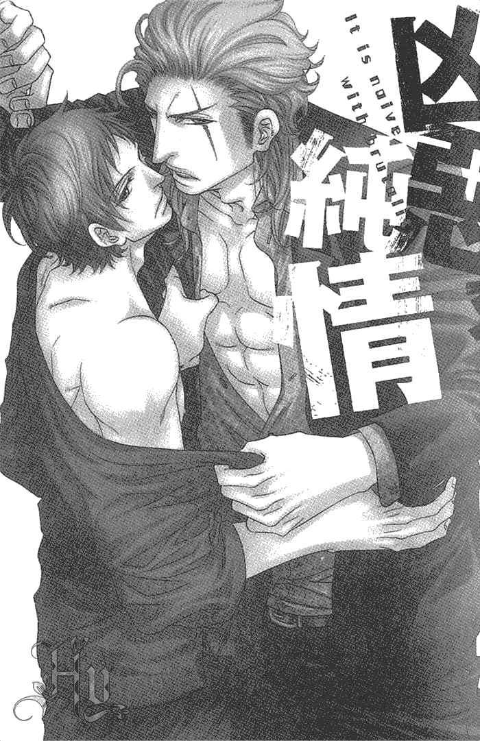 凶恶又纯情[耽美]韩漫全集-第1卷无删减无遮挡章节图片 