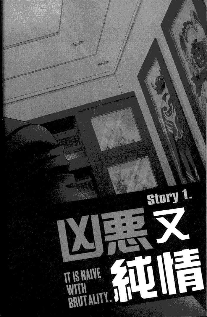 凶恶又纯情[耽美]韩漫全集-第1卷无删减无遮挡章节图片 
