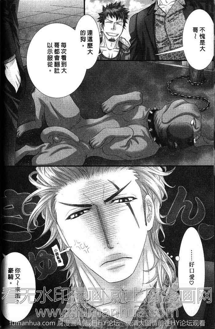 凶恶又纯情[耽美]韩漫全集-第1卷无删减无遮挡章节图片 