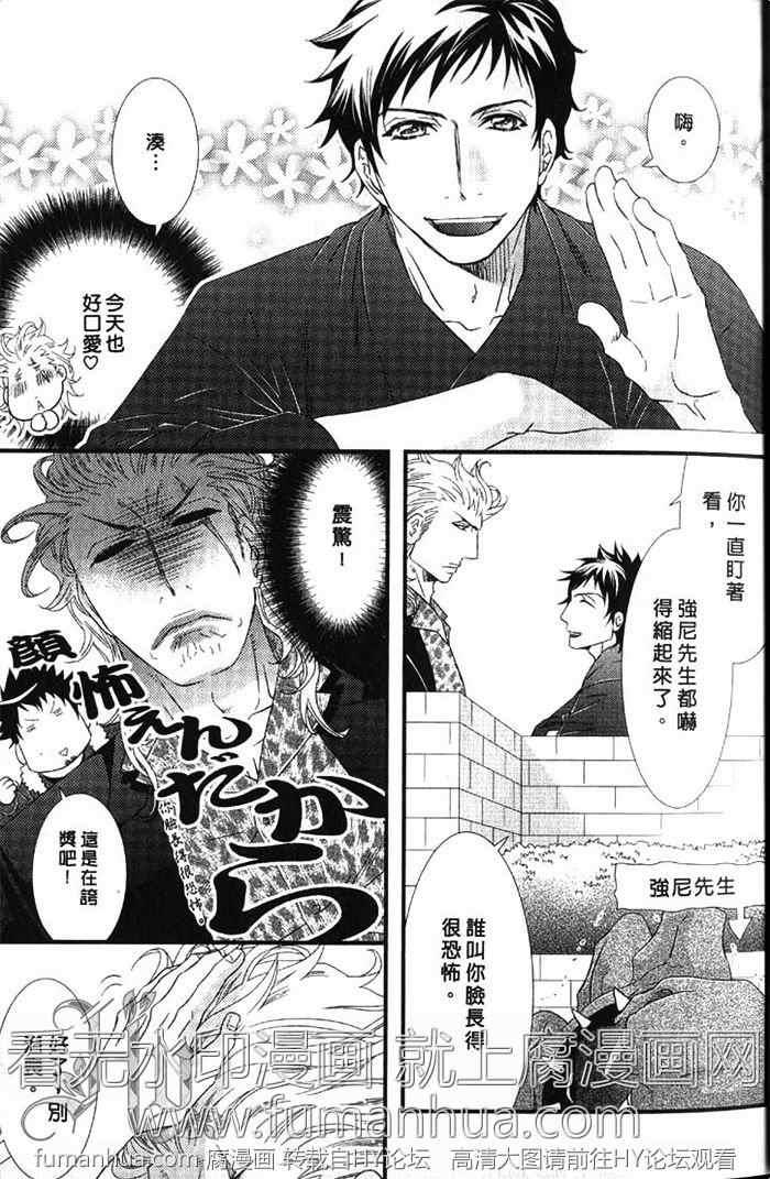 凶恶又纯情[耽美]韩漫全集-第1卷无删减无遮挡章节图片 