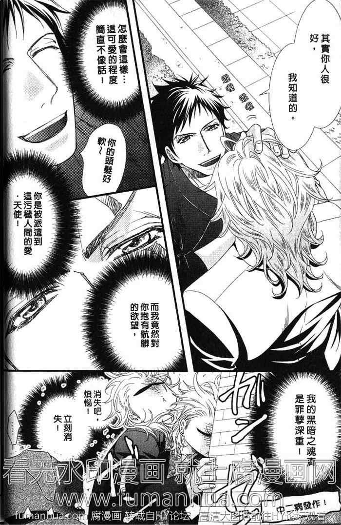 凶恶又纯情[耽美]韩漫全集-第1卷无删减无遮挡章节图片 