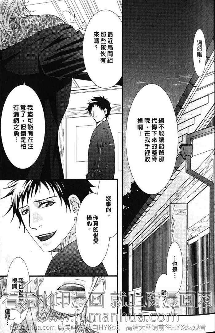 凶恶又纯情[耽美]韩漫全集-第1卷无删减无遮挡章节图片 