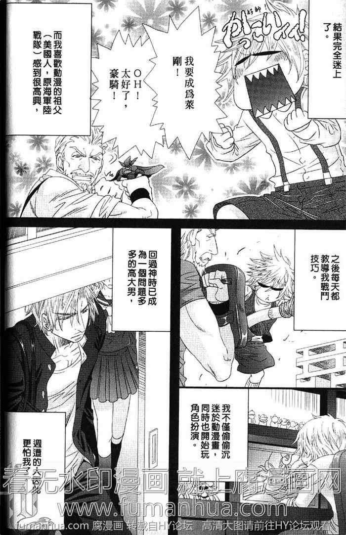 凶恶又纯情[耽美]韩漫全集-第1卷无删减无遮挡章节图片 