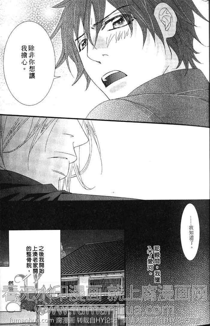凶恶又纯情[耽美]韩漫全集-第1卷无删减无遮挡章节图片 