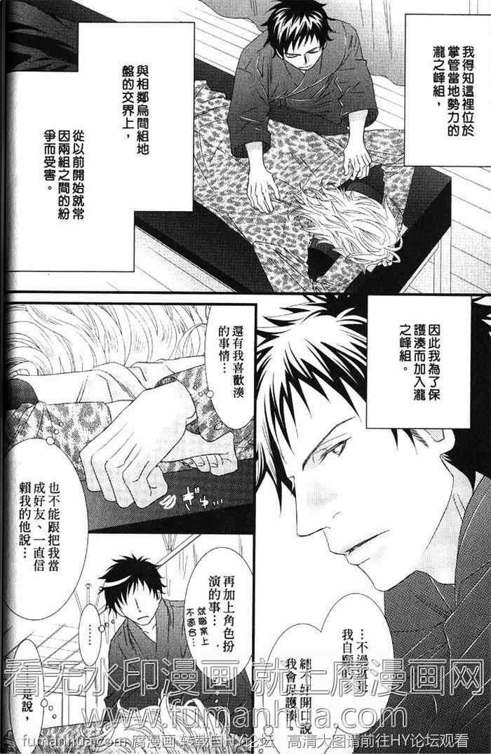 凶恶又纯情[耽美]韩漫全集-第1卷无删减无遮挡章节图片 