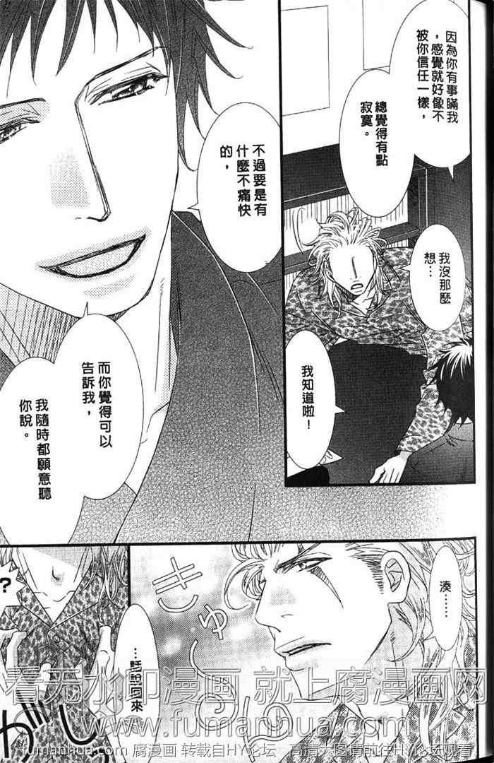 凶恶又纯情[耽美]韩漫全集-第1卷无删减无遮挡章节图片 