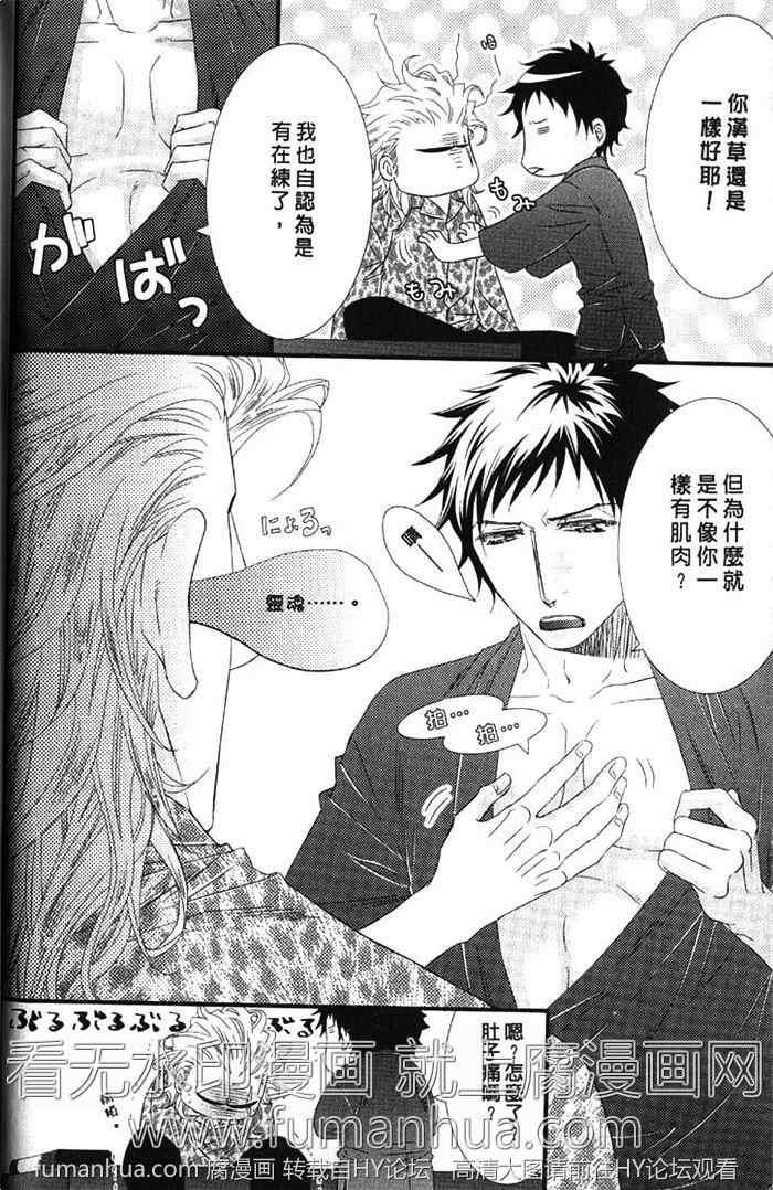凶恶又纯情[耽美]韩漫全集-第1卷无删减无遮挡章节图片 
