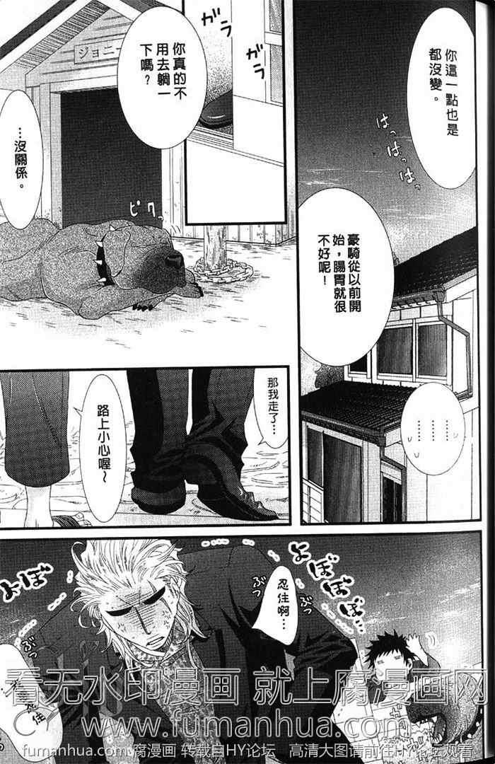 凶恶又纯情[耽美]韩漫全集-第1卷无删减无遮挡章节图片 